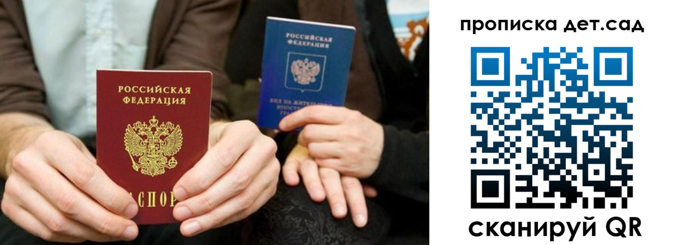 прописка иностранных граждан в Хабаровском крае